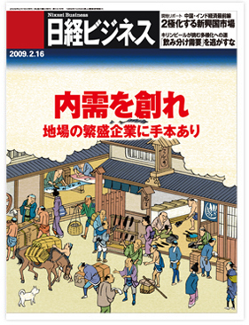 Cover_20090216